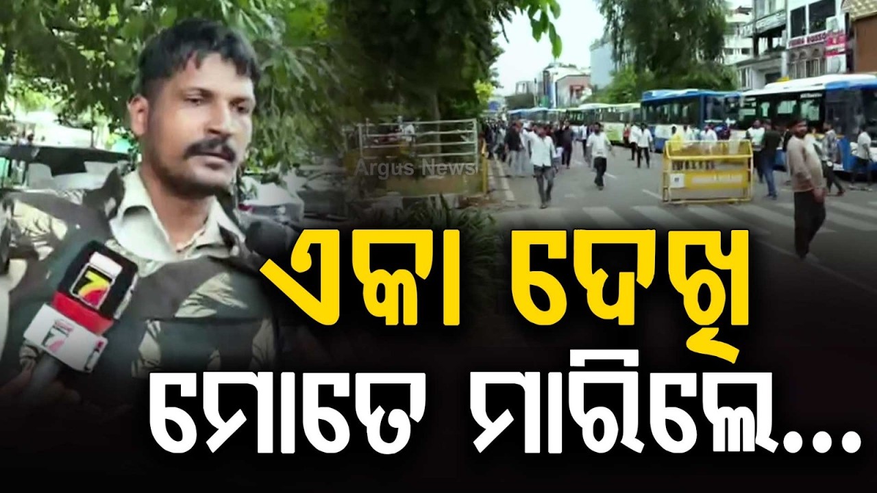 ଏକା ଦେଖି ମୋତେ ମାରିଲେ..| CabDriverStrike | PoliceVsDrivers | Bhubaneswar News | Argus News