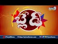 LIVE🔴-పిఠాపురంలో పవన్ ను ఆపలేకపోయాం.. | Blade Babji | Prime9 News  - 00:00 min - News - Video