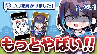 【キモいとおもろい】みんなの忘れられない「虫」「変なTシャツ」エピソードがやばい！新人VTuber悠針れい  #ゆうばりタイム