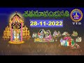 శతమానంభవతి || Satamanambhavati || 28-11-2022 || SVBC TTD