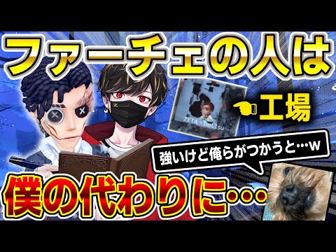 俺がこのキャラ使っちゃダメだ… 【identityV/第五人格】