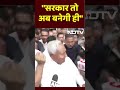 Election Results 2024: Airport से बहार निकलते ही मीडिया के सामने Nitish Kumar  ने क्या कहा  - 00:31 min - News - Video