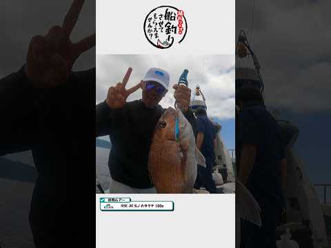 マグロの下でマダイが爆釣!