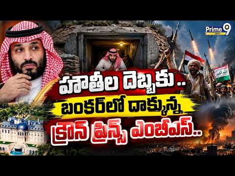 | Saudi <strong>Crown</strong> Prince Under Threat?