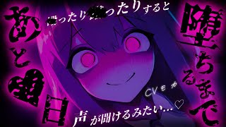 【ヤンデレASMR】シアワセ監禁日記で語られるあなたが彼女に堕ちるまでの真実【男性向けシチュエーションボイス】