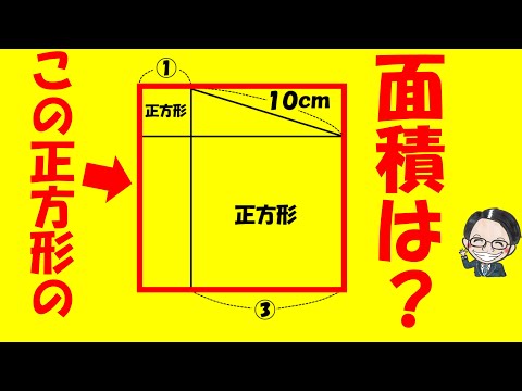 ○○を使えば小学生でも楽勝！あなたは解ける？【中学受験算数】