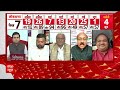 Election Date Announce: महाराष्ट्र में NDA की तैयारी पूरी ! विपक्ष की सूची बाकी | Lok Sabha Chunav  - 07:23 min - News - Video