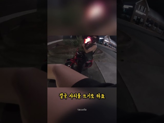 바이커는 참지않는다!