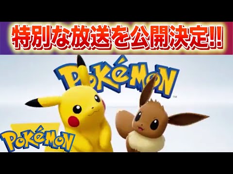 ホビーの動画サムネイル - 【速報】特別な放送を公開決定！
