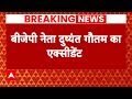 Breaking News: नेशनल हाइवे 9 पर बीजेपी के राष्ट्रीय महामंत्री दुष्यंत गौतम का एक्सीडेंट | ABP News