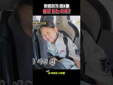 하영이가 맥주 브랜드를 알고 있는 이유? #내아이의사생활 #02hby