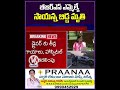 బీఆర్ఎస్ ఎమ్మెల్యే, సాయన్న బిడ్డ మృతి  | Lasya Nanditha No More  | V6 News - 00:59 min - News - Video