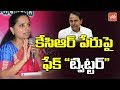 MP Kavitha Reacts On CM KCR Fake Twitter Account