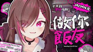 【做你飯友163】monday is not blue！【HKVTuber | 陳凱婷】 #Shorts #vtuber #雑談