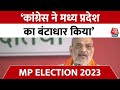MP Election 2023: MP में Amit Shah का जनता से बड़ा वादा, सरकार बनी तो कराएंगे रामलला के मुफ्त दर्शन