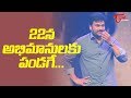 Many Surprises in The Offering for Chiranjeevi's Birthday