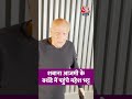 Shabana Azmi के बर्थडे में पहुंचे Mahesh Bhatt #shortsvideo #viralvideo #bollywood  - 00:15 min - News - Video