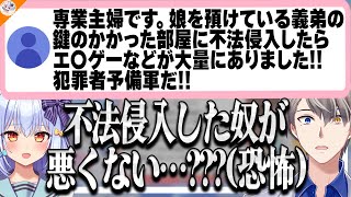 【専業主婦マロ】かなえ先生塩対応の衝撃の理由とは…!?【#かなたま相談所 犬山たまき】