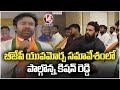 Kishan Reddy Participated In The BJP Yuva Morcha Meeting At Party Office | V6 News