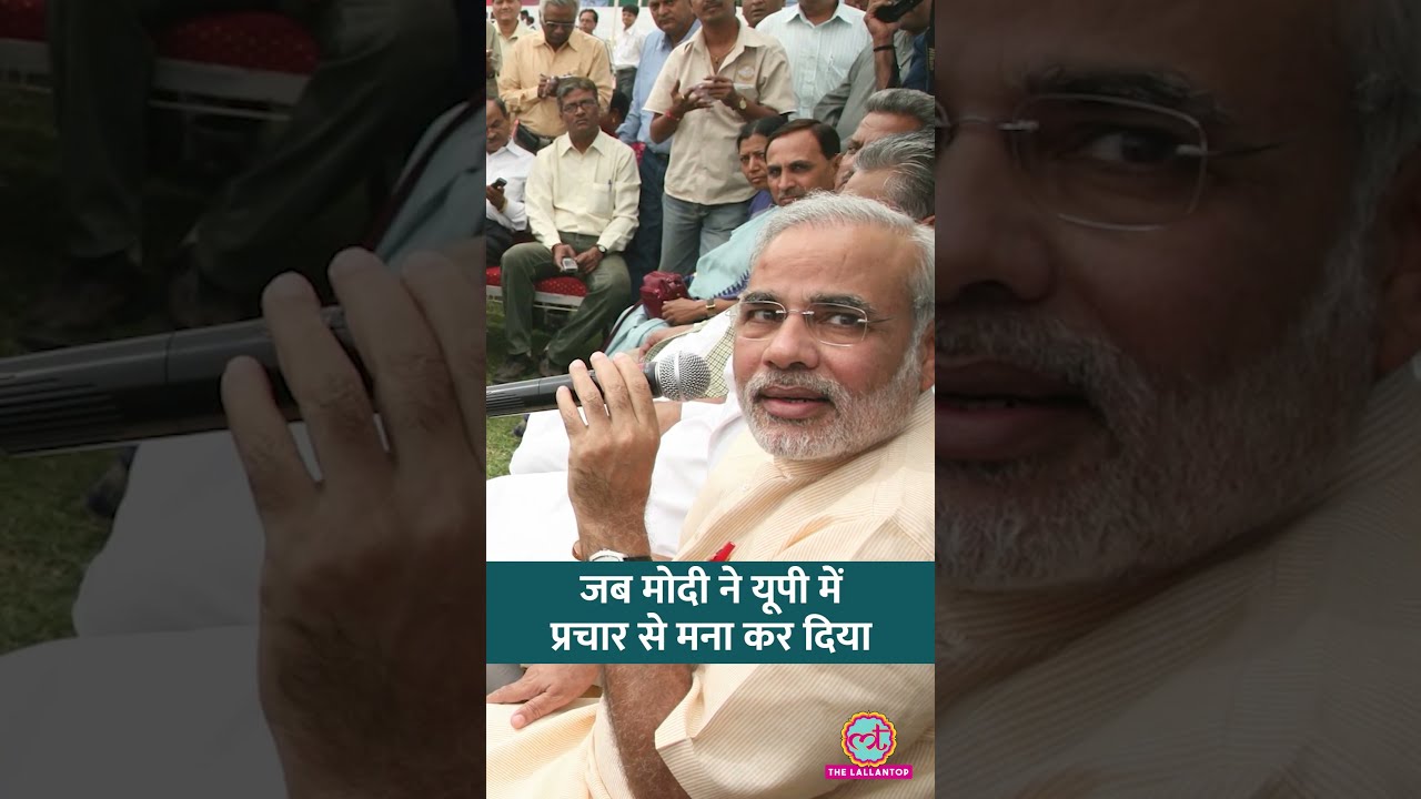 PM Modi ने जब UP Election के लिए प्रचार करने से मना कर दिया था #Netanagri #shorts