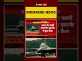 Sukhoi Su-30 MKI Crash: असम के कार्बी आंगलोंग इलाके में सुखोई Su-30MKI क्रैश   | Assam | AIR Force