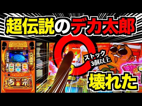 ガチの神回