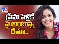 Ritu Varma opens up about her marriage plans