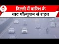 Delhi Pollution: दिल्ली-NCR में सुबह हुई हल्की बारिश के बाद वायु प्रदूषण में आई गिरावट