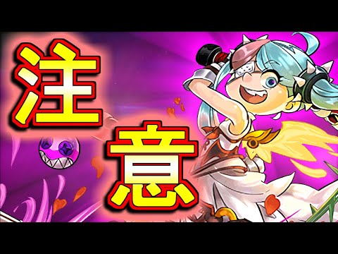 【年内に、いや、今すぐ見てほしい】今回のガンホーコラボには罠が!?【パズドラ】