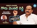 YSRCP Leader Gowru Venkat Reddy Exclusive Interview- Talking Politics