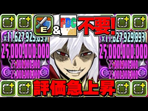 【最強復活】全裸の死柄木がチートすぎたEXラッシュ【パズドラ】