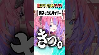 罠にハマってしまうヴィヴィ【ホロライブ切り抜き】#vtuber #shorts #綺々羅々ヴィヴィ