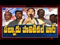 Home Minister Sucharitha speech at TDP victims meeting in Piduguralla