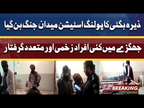 Dera Bugti ka Polling Station Medan-e-Jang Ban Gaya | Dunya News