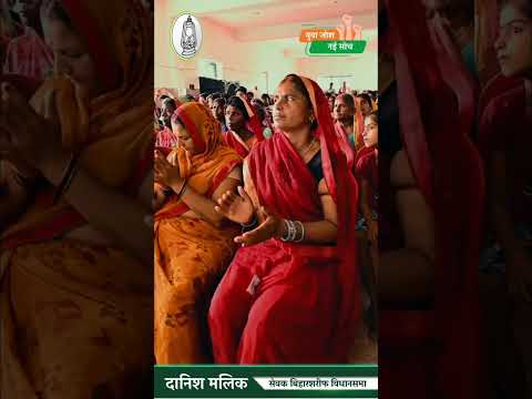 #rahui #nagarpanchayat #youtube #explore #biharsharif #danishmallickmla #youtube #shortsfeed