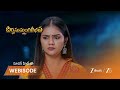 DHEERGA SUMANGALI BHAVA | EP - 157 | Webisode | Oct 6 2025 | Zee Telugu