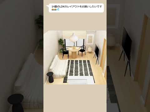 【LDK14帖】扉が多い間取りを解決#リビングダイニング #インテリア#模様替え