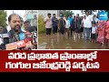 YSRCP Gangula Brijendra Reddy Visits Flood Affected Areas | Montha Cyclone | AP Floods | Allagadda