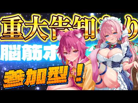 【ポーカーチェイス】♡第49回♡視聽者參加型!!腦筋ポーカー【#ポカチェ / #こえええる / #七瀬クランベリ 】