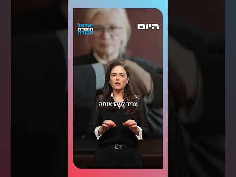 לא ניצחון, לא כניעה: הדרך השלישית לתיקון מערכת המשפט