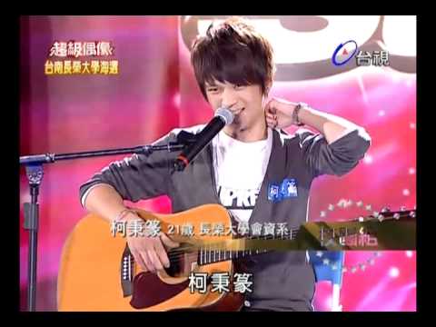 20110709 超級偶像 10.詹英豪 柯秉篆