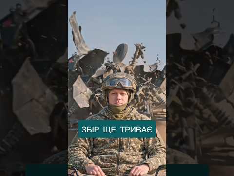 Збір
