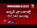 State Government Released G.O On Indiramma Houses LIVE | V6 News  - 00:00 min - News - Video