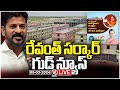 State Government Released G.O On Indiramma Houses LIVE | V6 News