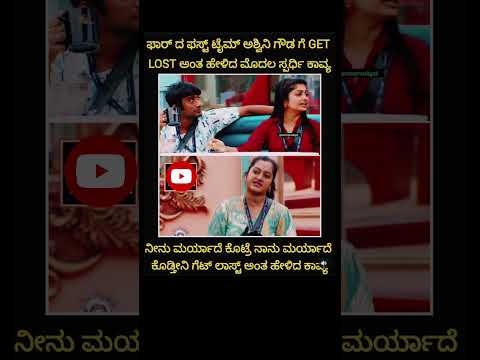 #kannada #bigbosstamil7fulepisode #trending #gkfacts #bbk12