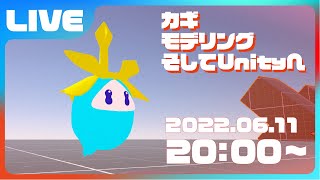 【進捗配信#25】なんかしら報告会【初心者Unityゲーム制作】