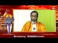 అయోధ్య నగర నిర్మాణ విశిష్టత తెలుసుకోండి | Samavedam Sanmukha Sarma | Bhakthi TV  - 03:47 min - News - Video