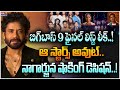 బిగ్ బాస్ సీజన్ 9 లో కొత్త రూల్స్! | అగ్ని పరీక్షతో బిగ్ బాస్ హౌస్ లోకి ఎంట్రీ | Big Boss 9 Updates