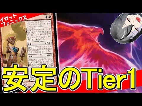 【MTGArena】謎のクラスが入ってメタカードを乗り越えた！！赤青フェニックスが強すぎる！！【ダスクモーン：戦慄の館】【パイオニア】【エクスプローラー】