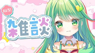 【雑談】チョまとおしゃべり！【チョま】#多声類 #両声類 #Vtuber #Vsinger #shorts